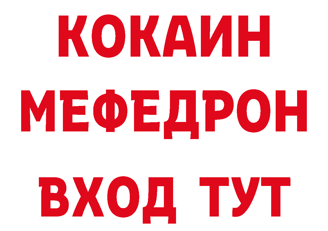 А ПВП мука вход нарко площадка мега Ялта