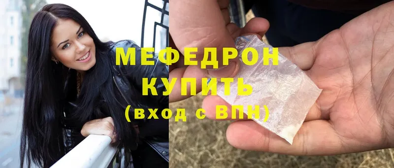 Меф mephedrone  где купить наркоту  Ялта 