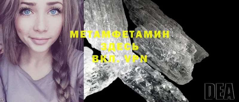 Метамфетамин витя Ялта